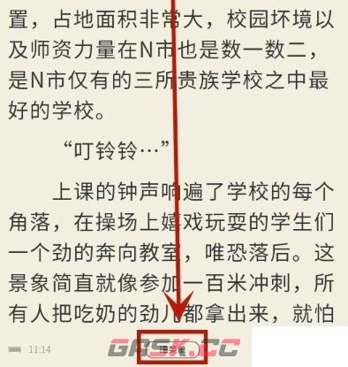 春华小说app目录查看方法-第7张-手游攻略-GASK