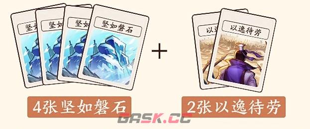 三国杀：武将觉醒夏侯惇装备及锦囊推荐-第5张-手游攻略-GASK