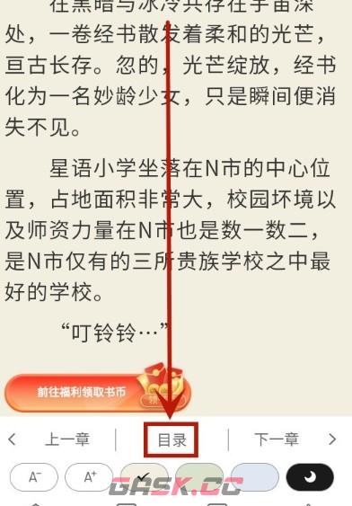 春华小说app目录查看方法-第8张-手游攻略-GASK