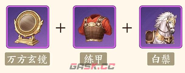 三国杀：武将觉醒夏侯惇装备及锦囊推荐-第4张-手游攻略-GASK