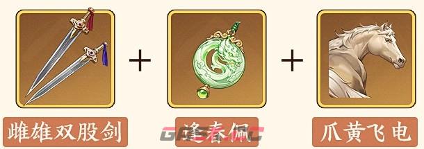 三国杀：武将觉醒夏侯惇装备及锦囊推荐-第3张-手游攻略-GASK