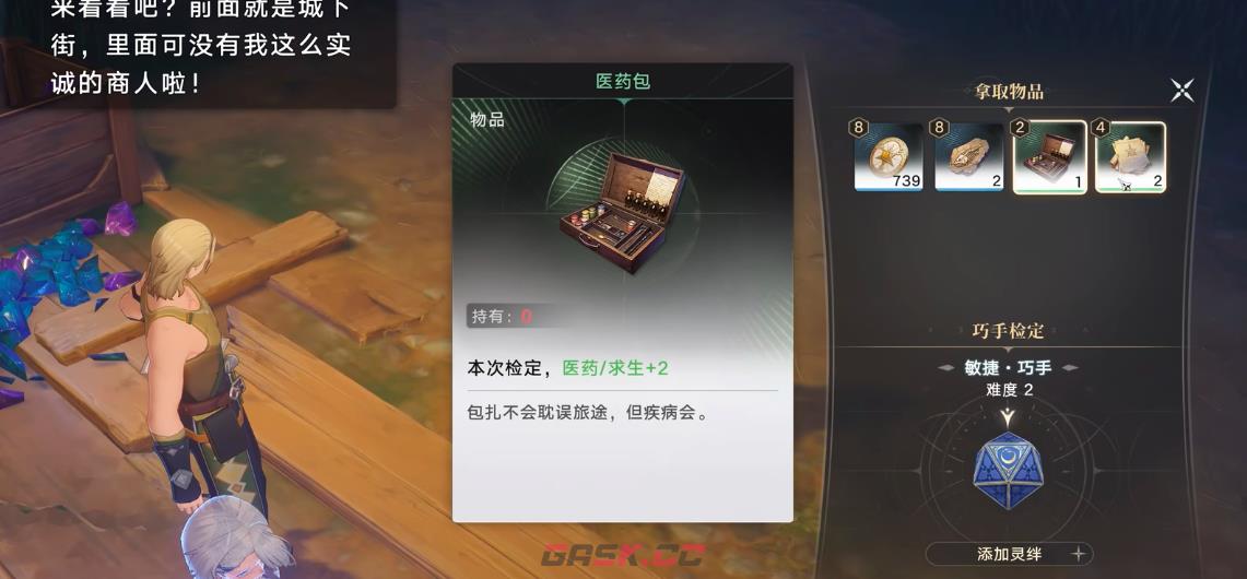 《归环》前期资源获取攻略-第3张-手游攻略-GASK