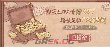 这城有良田盛世手册购买建议-第2张-手游攻略-GASK