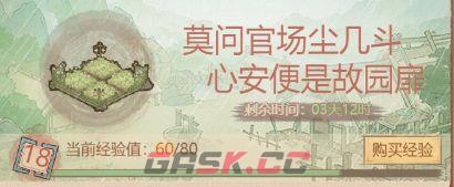 这城有良田归园手册购买价值分析-第2张-手游攻略-GASK