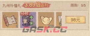 这城有良田陨兵补恤玩法介绍-第3张-手游攻略-GASK