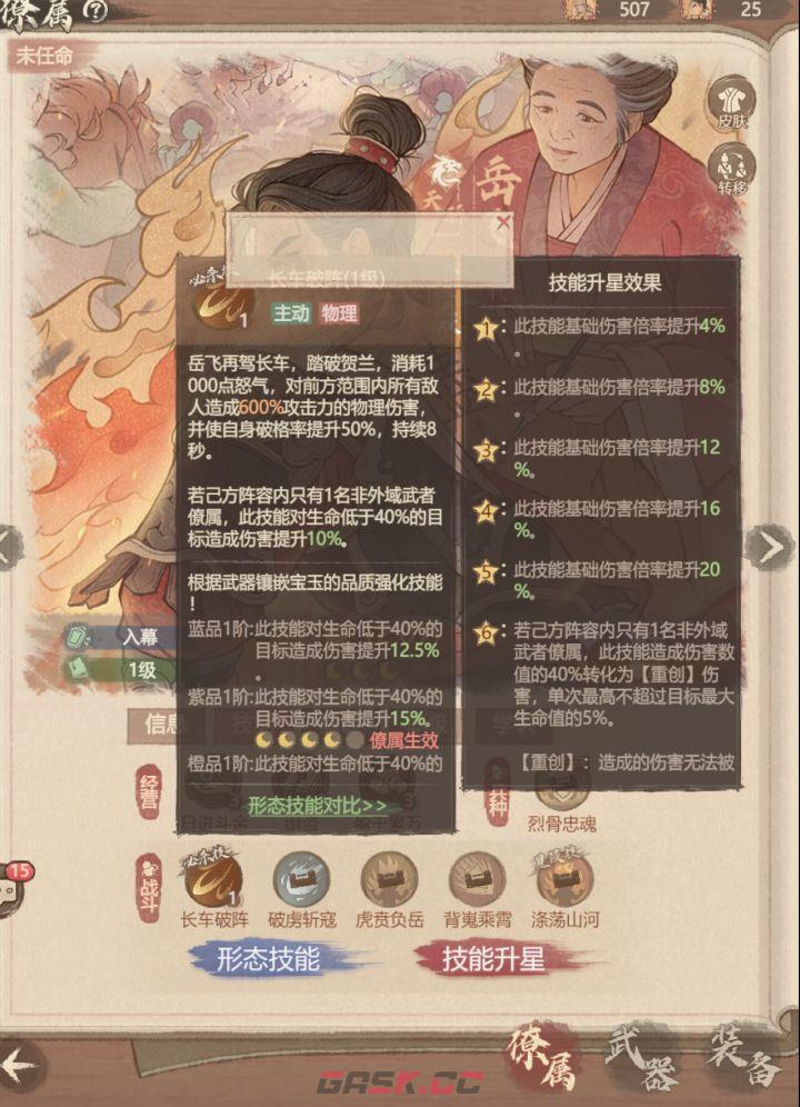 这城有良田岳飞VS魏征优势区别解析-第2张-手游攻略-GASK