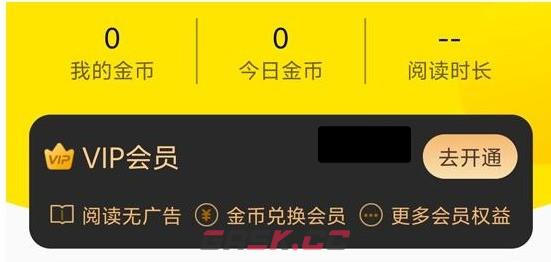 飞猫免费小说app会员开通步骤-第3张-手游攻略-GASK