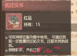 这城有良田转区功能玩法一览-第2张-手游攻略-GASK