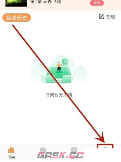 春华小说app账号注销方法-第2张-手游攻略-GASK