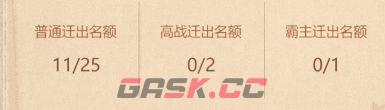 这城有良田转区功能玩法一览-第3张-手游攻略-GASK