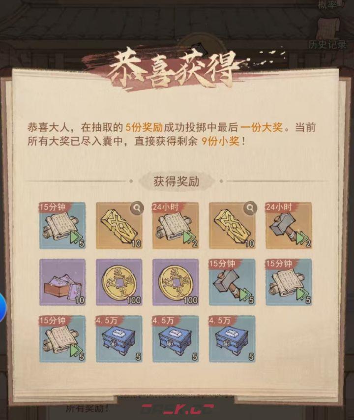 这城有良田欢宴博戏玩法攻略-第4张-手游攻略-GASK