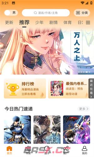 酷漫熊漫画在线官方页面入口-第2张-手游攻略-GASK