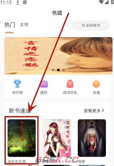 春华小说app目录查看方法-第4张-手游攻略-GASK
