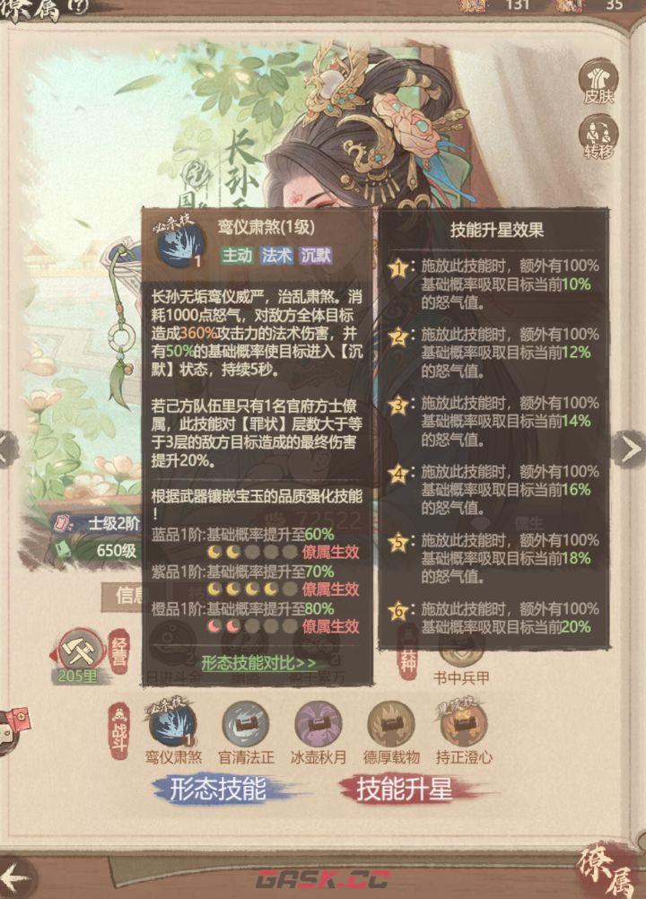 这城有良田清照V无垢战斗技能差异介绍-第3张-手游攻略-GASK
