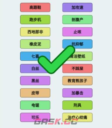 《解压找茬烧脑》第298关物品作用通关攻略-第2张-手游攻略-GASK