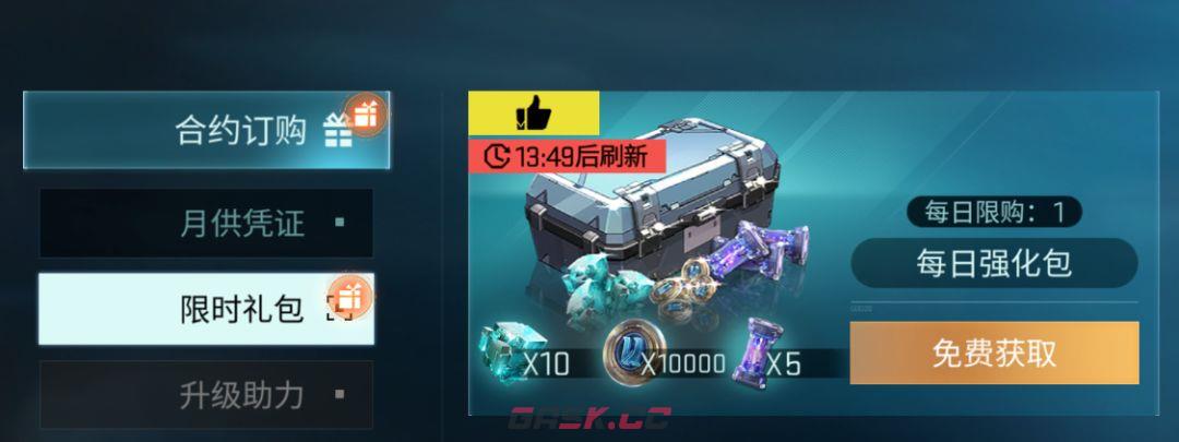 镭眀闪击萌新入坑指南-第6张-手游攻略-GASK