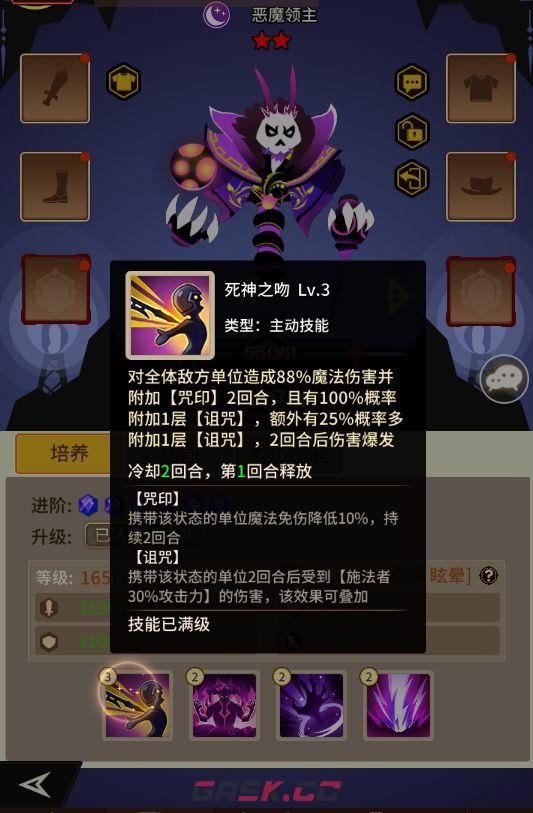 择天大陆：异界佣兵系统暗系角色培养方向-第3张-手游攻略-GASK