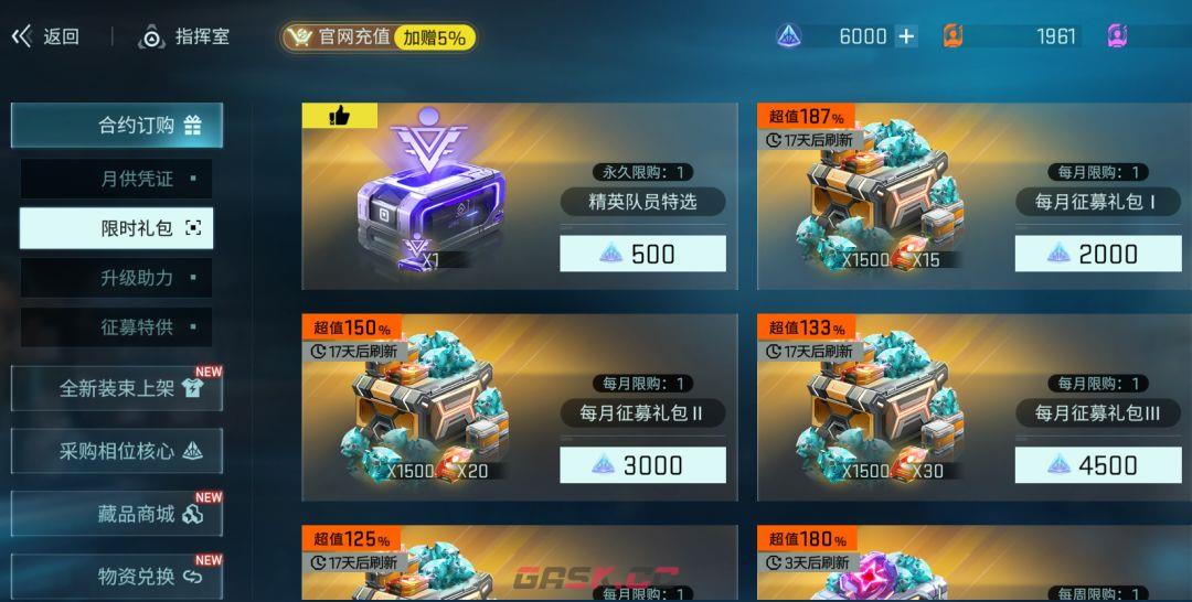 镭明闪击新手氪金建议-第8张-手游攻略-GASK
