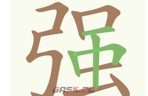 《聪明开局吧》第183关强找出18个常用字攻略-第2张-手游攻略-GASK