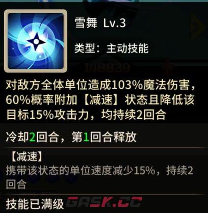 择天大陆：异界佣兵系统PVP阵容推荐-第5张-手游攻略-GASK