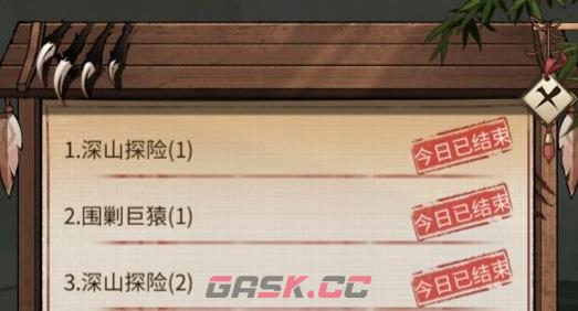 《客官里面请》深山探险玩法介绍-第2张-手游攻略-GASK