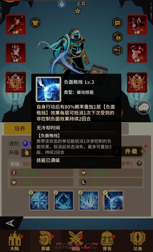 择天大陆：异界佣兵系统水系坦克玄冥介绍-第5张-手游攻略-GASK