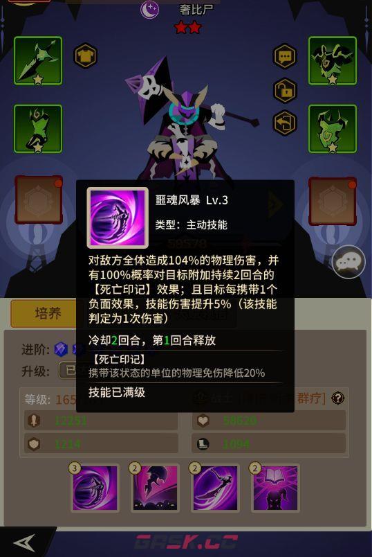 择天大陆：异界佣兵系统暗系角色培养方向-第6张-手游攻略-GASK