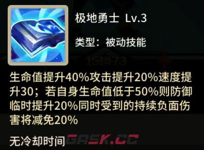 择天大陆：异界佣兵系统PVP阵容推荐-第3张-手游攻略-GASK