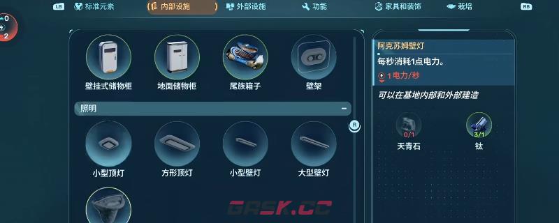 《深海迷航2：异星水域》快速找材料种植方法介绍-第1张-单机攻略-GASK