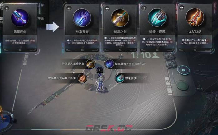 《王者万象棋》毕业装备搭配攻略-第4张-手游攻略-GASK