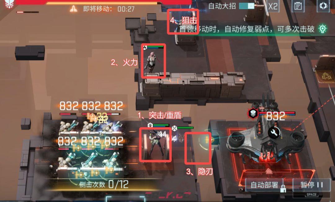 镭明闪击必刷副本通关攻略-第5张-手游攻略-GASK