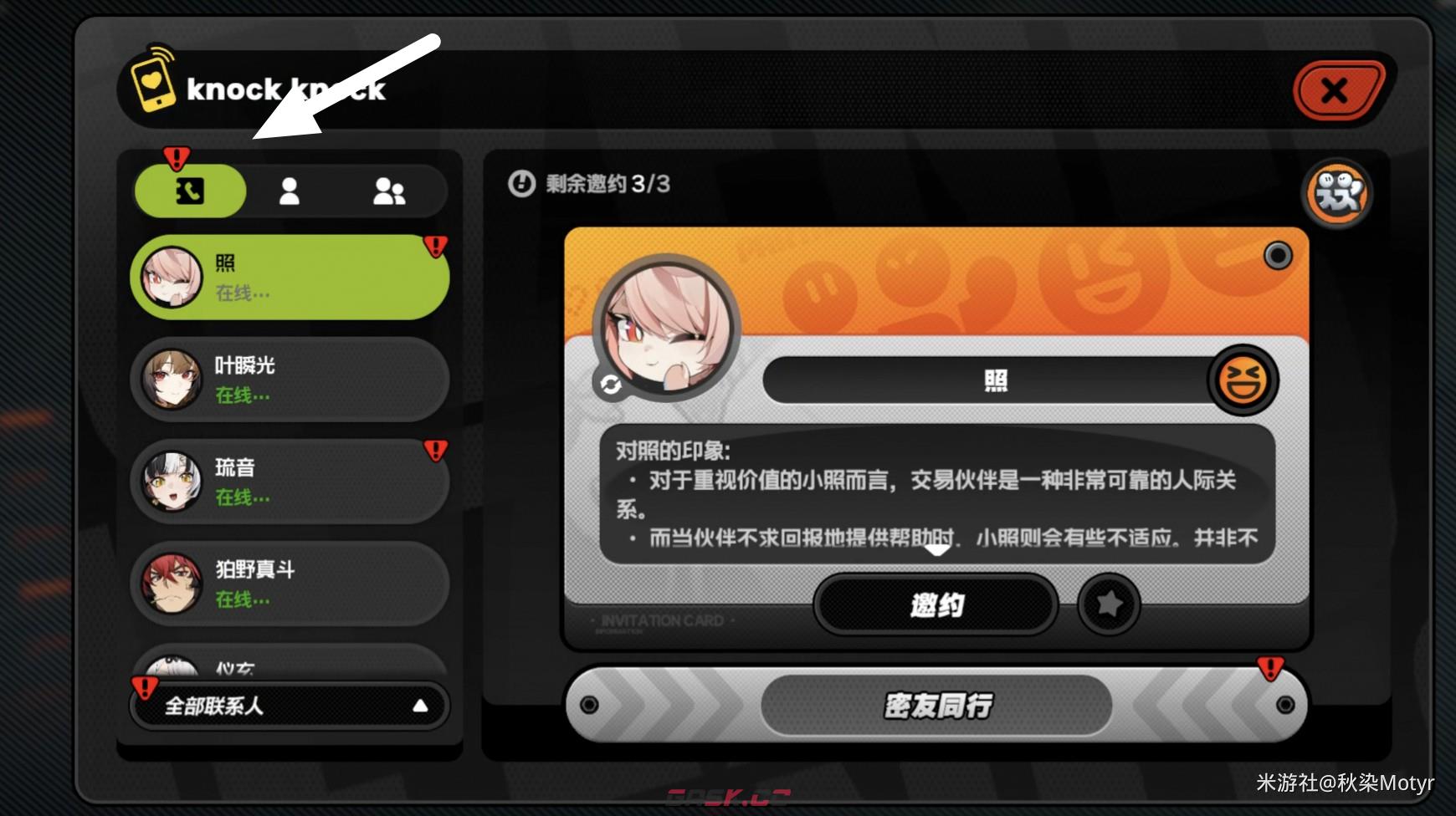 绝区零普罗米娅亲密度提升方法-第3张-手游攻略-GASK