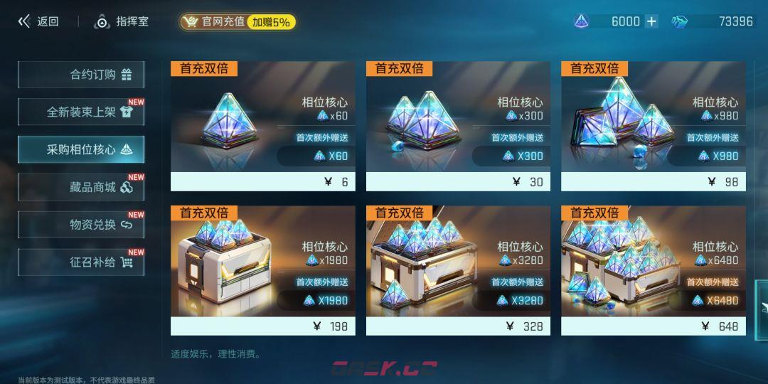 镭明闪击新手氪金建议-第7张-手游攻略-GASK