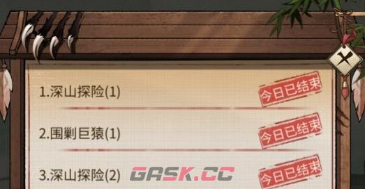 《客官里面请》围剿巨猿玩法攻略-第3张-手游攻略-GASK