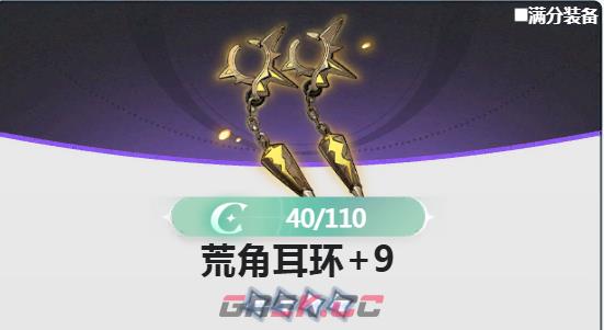《蓝色星原：旅谣》耳环介绍-第2张-手游攻略-GASK