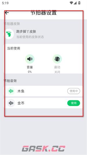 元气超慢跑app慢跑训练开启方法-第4张-手游攻略-GASK