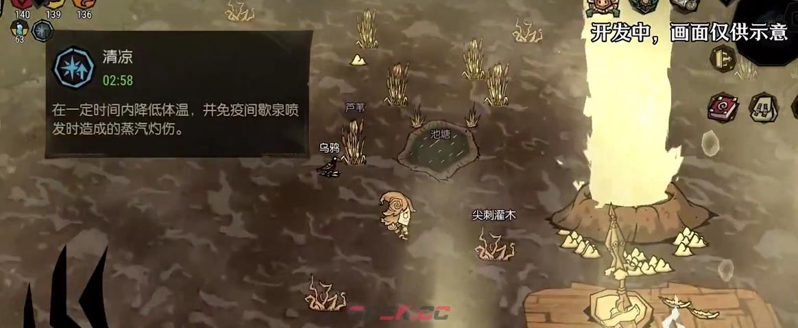 《饥困荒野》绿洲之诗玩法攻略-第5张-手游攻略-GASK