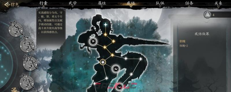 《今古群侠传》牛家村泾水城支线做法及全收集攻略分享-第1张-单机攻略-GASK