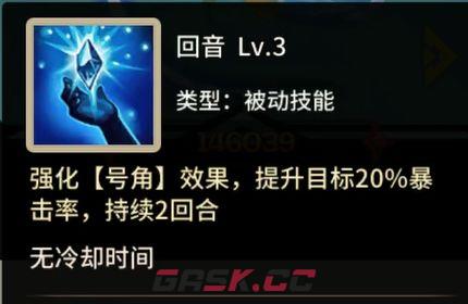 择天大陆：异界佣兵系统PVP阵容推荐-第11张-手游攻略-GASK