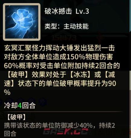 择天大陆：异界佣兵系统PVP阵容推荐-第4张-手游攻略-GASK
