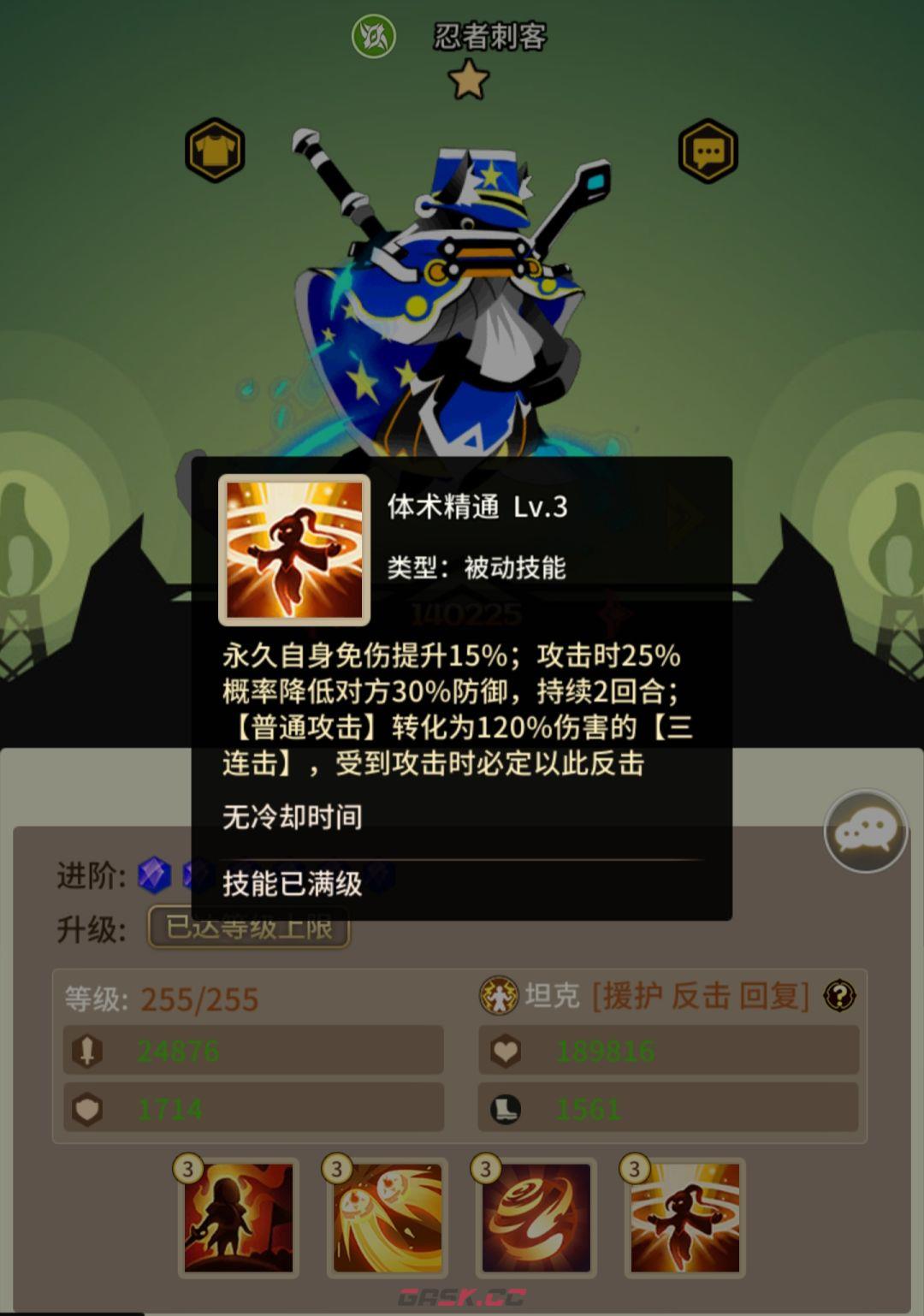 择天大陆：异界佣兵系统三系功能卡分析-第5张-手游攻略-GASK
