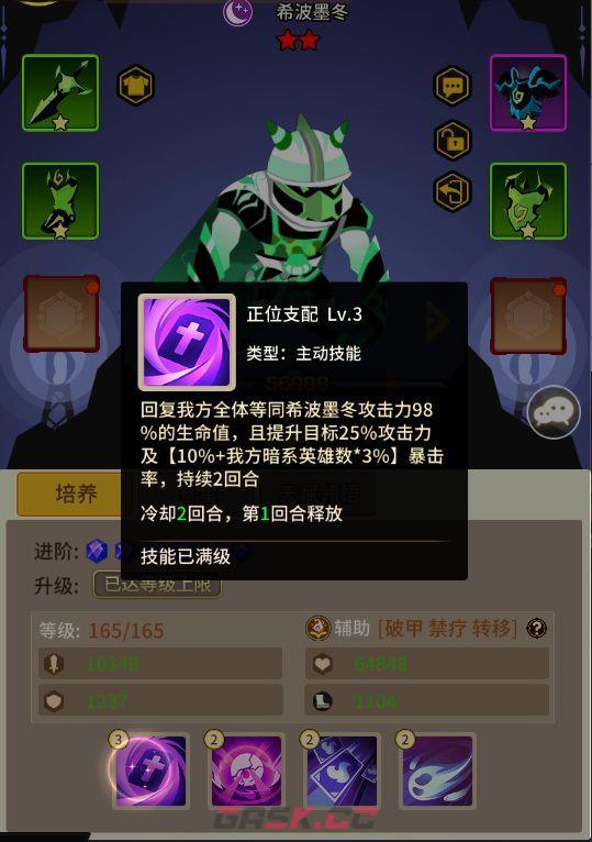 择天大陆：异界佣兵系统暗系角色培养方向-第4张-手游攻略-GASK