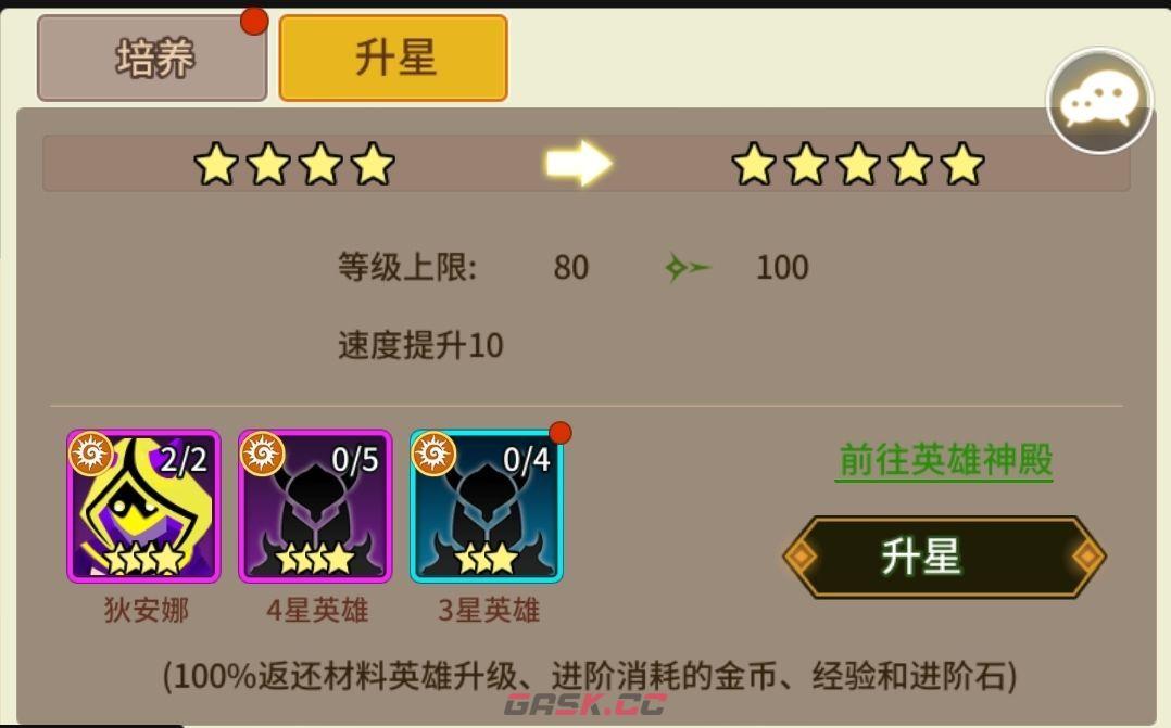 择天大陆：异界佣兵系统卡牌升星攻略-第2张-手游攻略-GASK