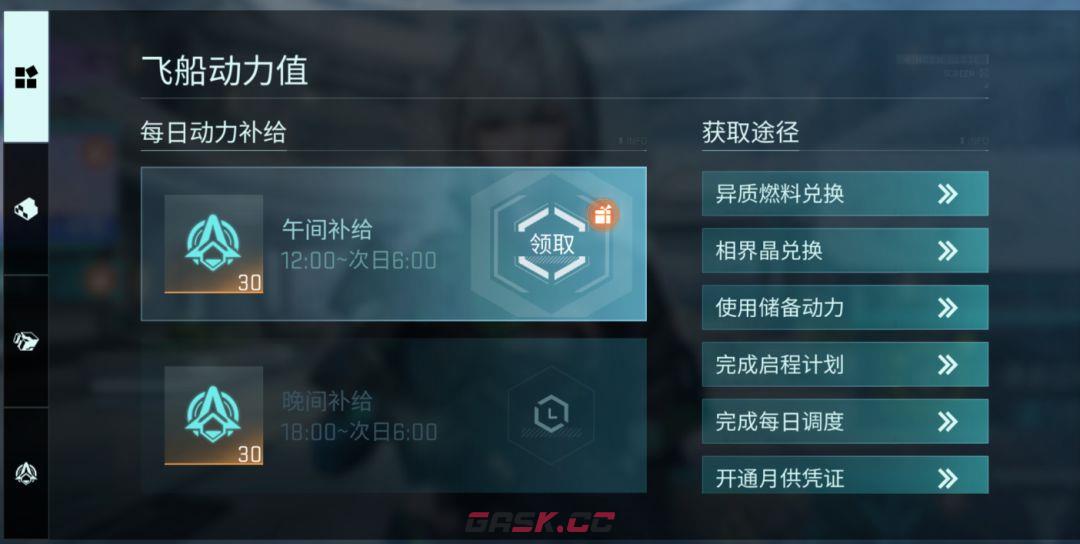 镭眀闪击萌新入坑指南-第13张-手游攻略-GASK