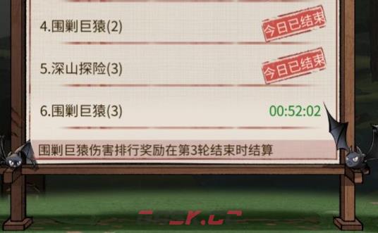 《客官里面请》深山探险玩法介绍-第3张-手游攻略-GASK