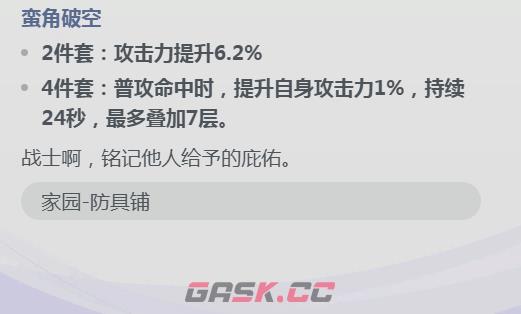 《蓝色星原：旅谣》耳环介绍-第4张-手游攻略-GASK