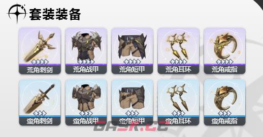 《蓝色星原：旅谣》耳环介绍-第5张-手游攻略-GASK