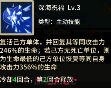 择天大陆：异界佣兵系统PVP阵容推荐-第10张-手游攻略-GASK