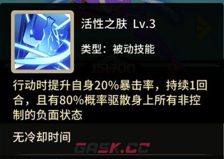 择天大陆：异界佣兵系统PVP阵容推荐-第18张-手游攻略-GASK