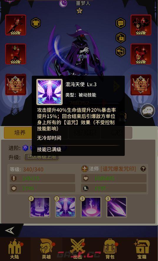 择天大陆：异界佣兵系统暗系法师噩梦人技能介绍-第3张-手游攻略-GASK